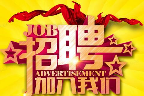 山東裕龍石化產業(yè)園發(fā)展有限公司招聘公告}