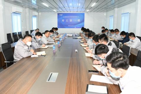 裕龍發(fā)展公司：上好“開工第一課”，守牢安全生產(chǎn)防線}