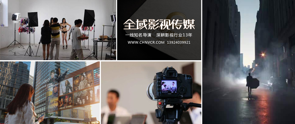 全域影視傳媒丨如何拍攝企業(yè)宣傳片？ 