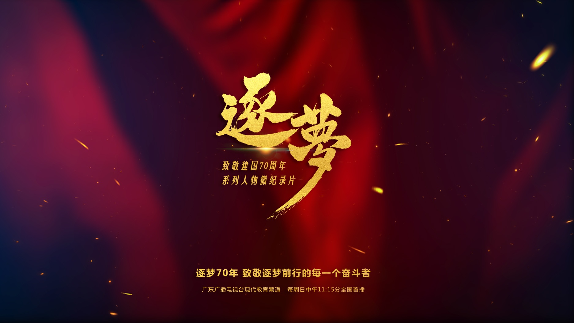 您從來都不是配角！全域影視傳媒招聘請你來做主角！